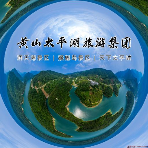 永仁720全景拍摄